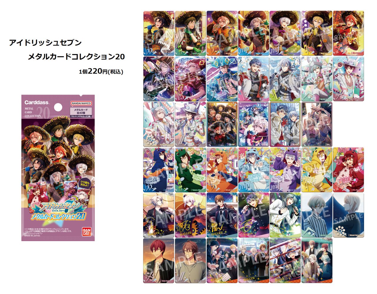 アイドリッシュセブン 大量 大きめ まとめ売り 株式会社アニメイト on X: 