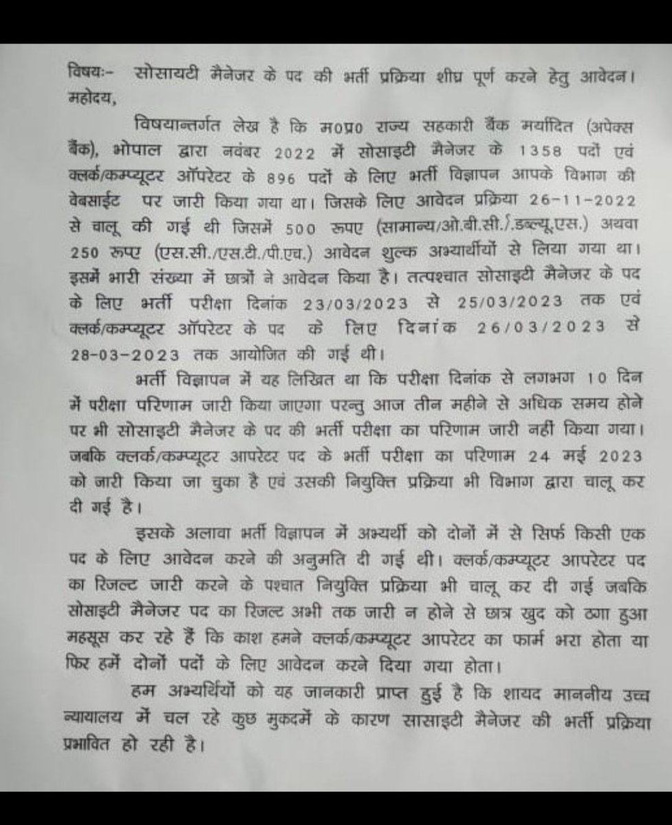 AJAY45JOSHI's tweet photo. #declare_mp_apexbank_societymanager_result
@ChouhanShivraj @cooperativedept 
@drnarottammisra @narendramodi @PMOIndia 
Pls declare Mp apex bank Society Manager result 🙏 https://t.co/xyBqPdEVsk