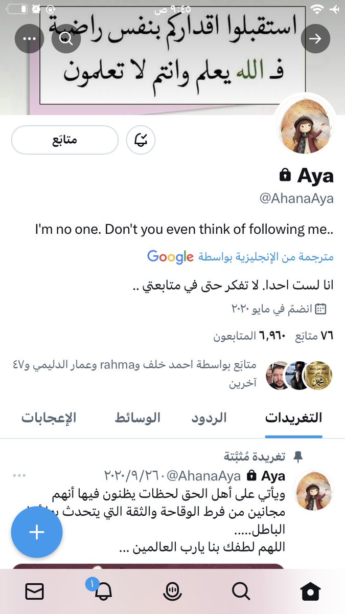 هاذ ايه اخت الاربع توائم ولاد الاحرام ياسين ويزن وعز ونغم هاذ ايه وامها حنان الي زنت في ولادها الاربع توائم مضل واحد له معشرهين وركبهين في بيت الدعاره تبعهين الي تحت المغسلي