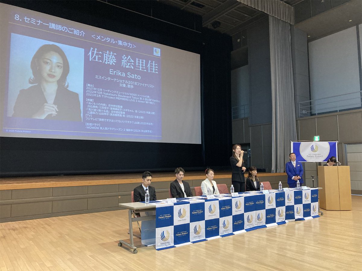 eri_musicaFC's tweet photo. #FutureProtect さんの事業方針合同記者発表会、お疲れ様でした🍵
熱い経営理念と各分野のプロのみなさまの決意、しっかり受け取りました🙋
メンタル・集中力担当講師の絵里佳さん、輝いてましたよ✨
未来のアスリートたちを癒やす、女神のような存在になってくださいね🗽
#スポーツで社会を元気に https://t.co/KtE3rQvI24