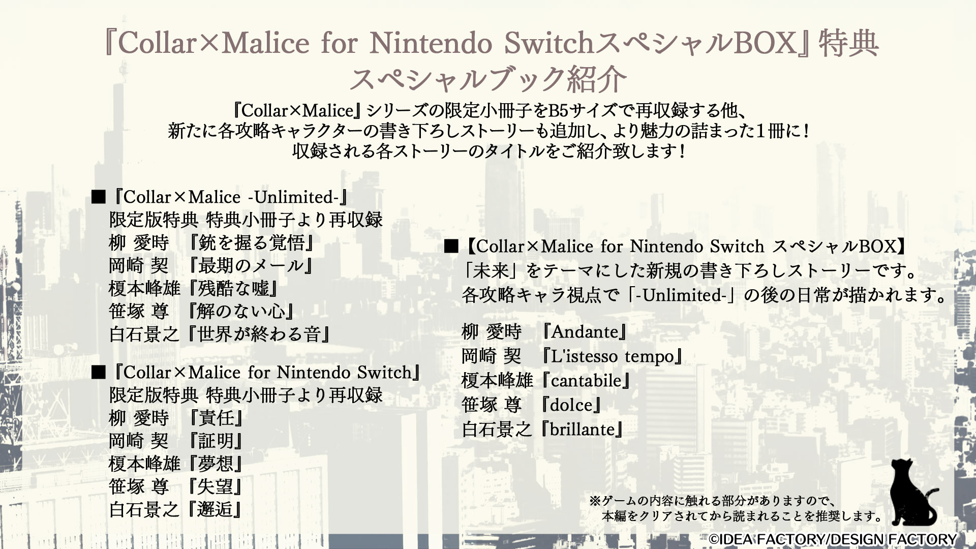 公式】オトメイト على X: 公式】オトメイト على X: