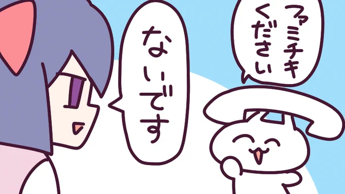 リアルストア移転先、みんな元ファミマって言ってるけど、チキンは置いてないですからね! 