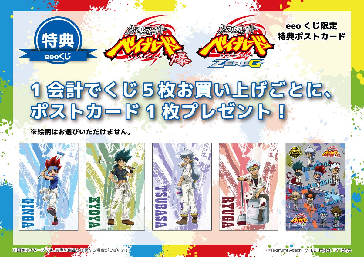 ✨好評発売中✨ 『#メタルファイト ベイブレード 爆』&『#メタル