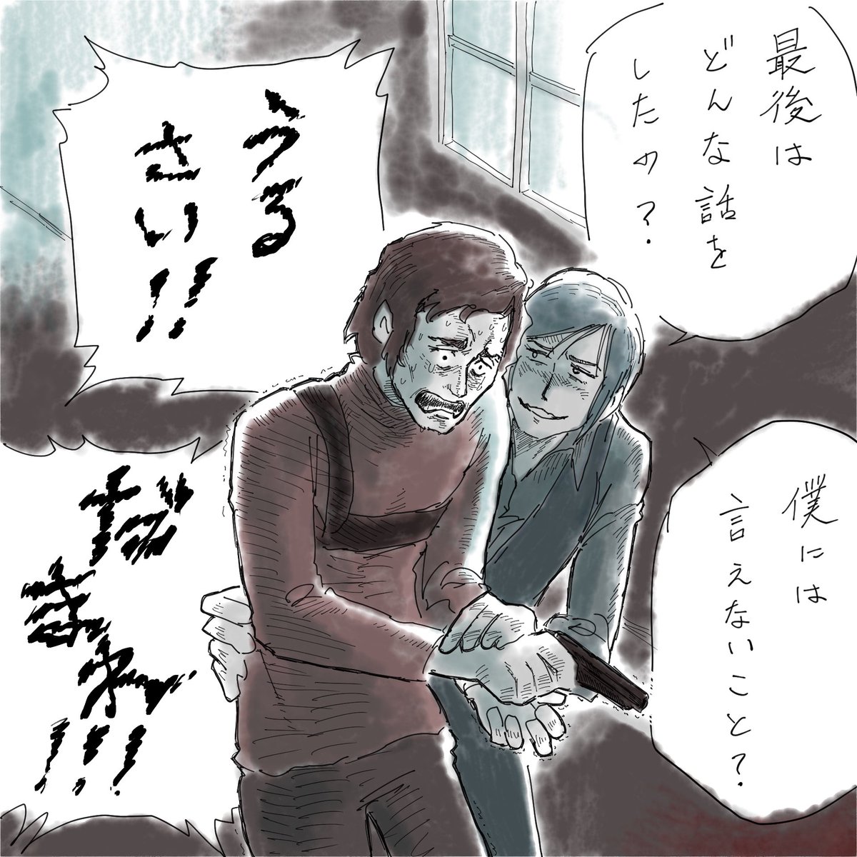 やきもちやき 

#1日1コマ - しょうもないケンカ
#漫画好きな人と繋がりたい 