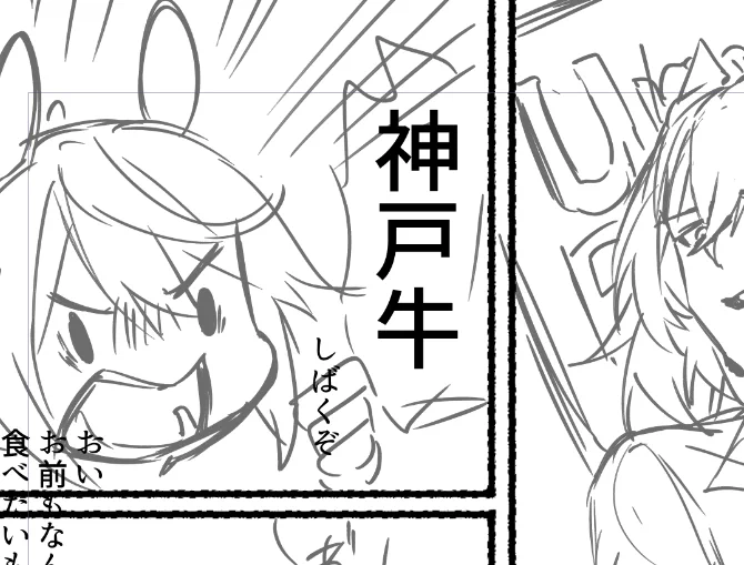 神戸牛たべたい 