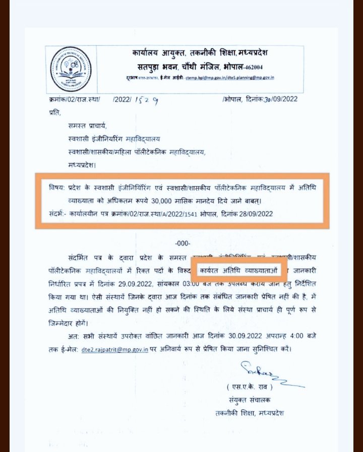 <a href="/ManuSri_IITD/">Manu Srivastava</a> <a href="/ChouhanShivraj/">Shivraj Singh Chouhan</a> <a href="/yashodhararaje/">Yashodhara Raje Scindia</a> <a href="/mintechnicalmp/">Dept of Tech Edu, Skill Dvlpmt & Employment, GoMP</a> <a href="/ficci_india/">FICCI</a> <a href="/FollowCII/">Confederation of Indian Industry</a> माननीय मुख्यमंत्री <a href="/ChouhanShivraj/">Shivraj Singh Chouhan</a> जी 
कार्यरत समस्त अतिथि विद्वानों (व्याख्याताओं) को 65 वर्ष की अधिकतम आयु सीमा तक भविष्य सुरक्षित कर, न्यूनतम फिक्स मानदेय देते हुए,  नियमितिकरण होने तक संविदा कर्मचारियों को दिए जानें वाले सभी अनिवार्य और आवश्यक लाभ दिए जावे।
<a href="/BJP4MP/">BJP Madhya Pradesh</a> 
<a href="/ZeeMPCG/">Zee MP-Chhattisgarh</a>