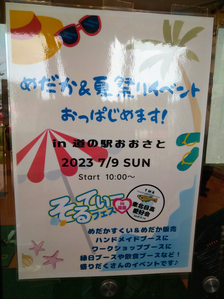 日曜日です！