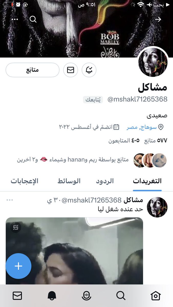 هاذ محمد ابن صدقتي حنان ام انس ونسومه وسلومه وليان ومحمد ومعاويه وبراء الي فاتحه ببت الدعره تحت المنجره تبعت ابنها انس هاذ حماده بتعشر من البعشره امه حنان خواته نسومه وسلومه وسجود مرته من ولاد الجيران ومن زباين المنجره تبعته