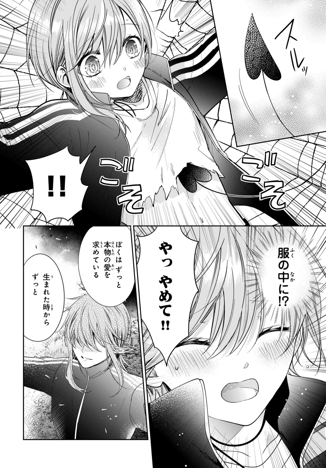 ♡ ヴァンパイア男子寮 直筆サイン入り台本