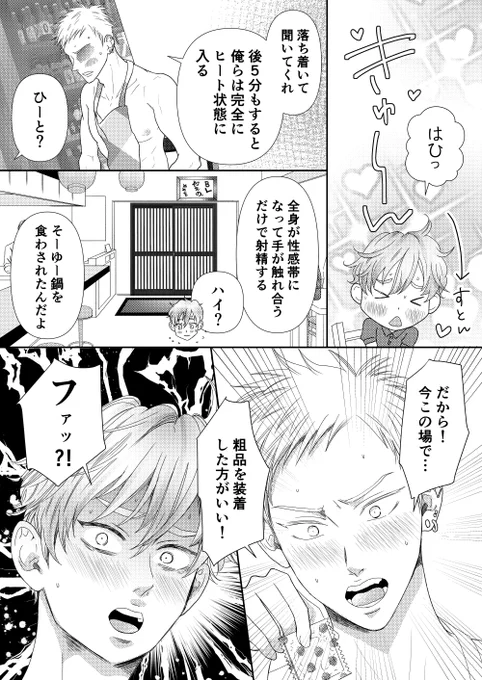配達したら裸エプロンのイケメンが出てきた96                                                                                           

#ヨウタアラタ 
#創作BL 
#漫画が読めるハッシュタグBL                                                                              

百倍濃度🐢 