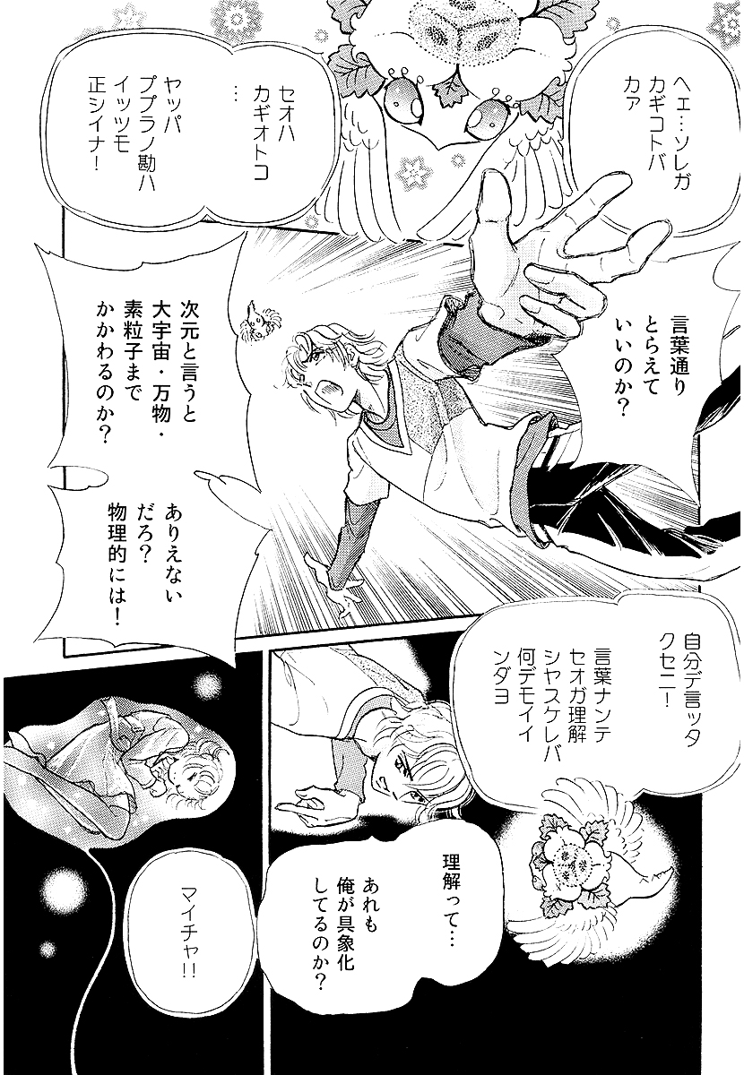 ディメンショングリーン 大合本【11/14】