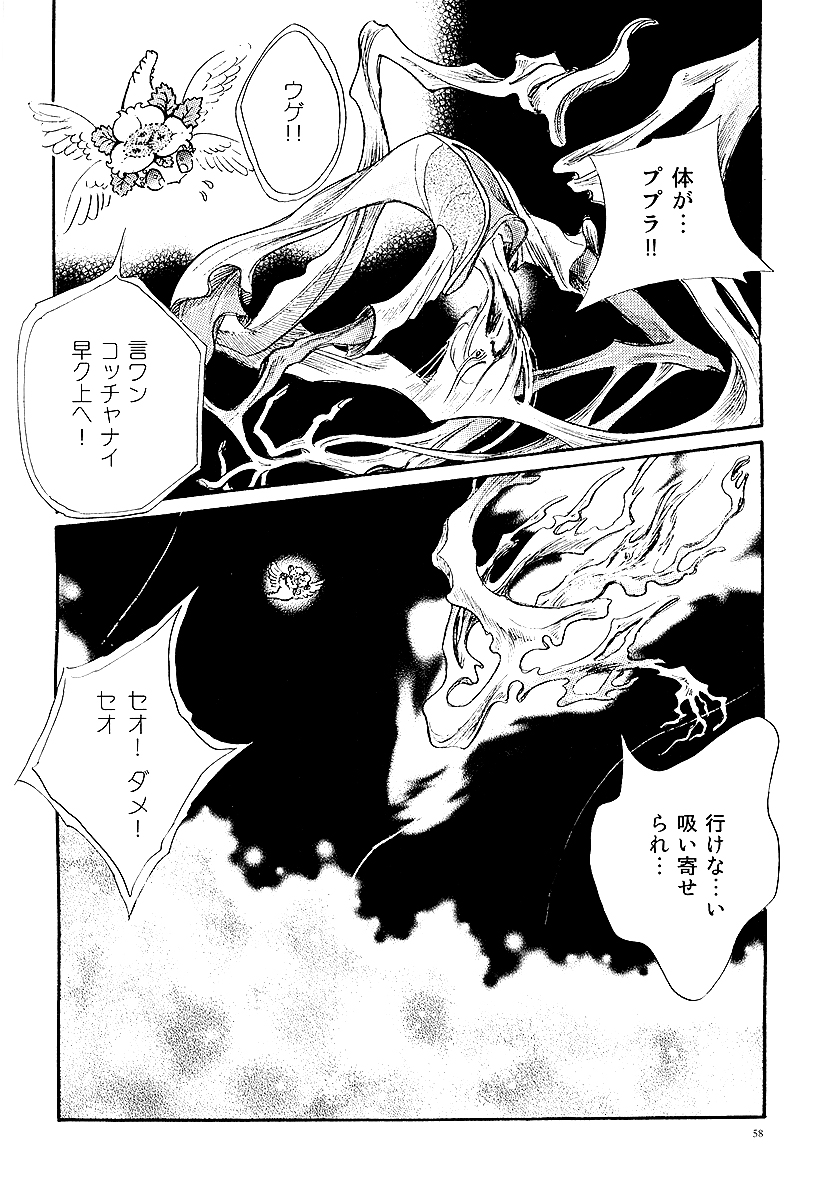 ディメンショングリーン 大合本【14/14】  続きはこちらから✨ 👉