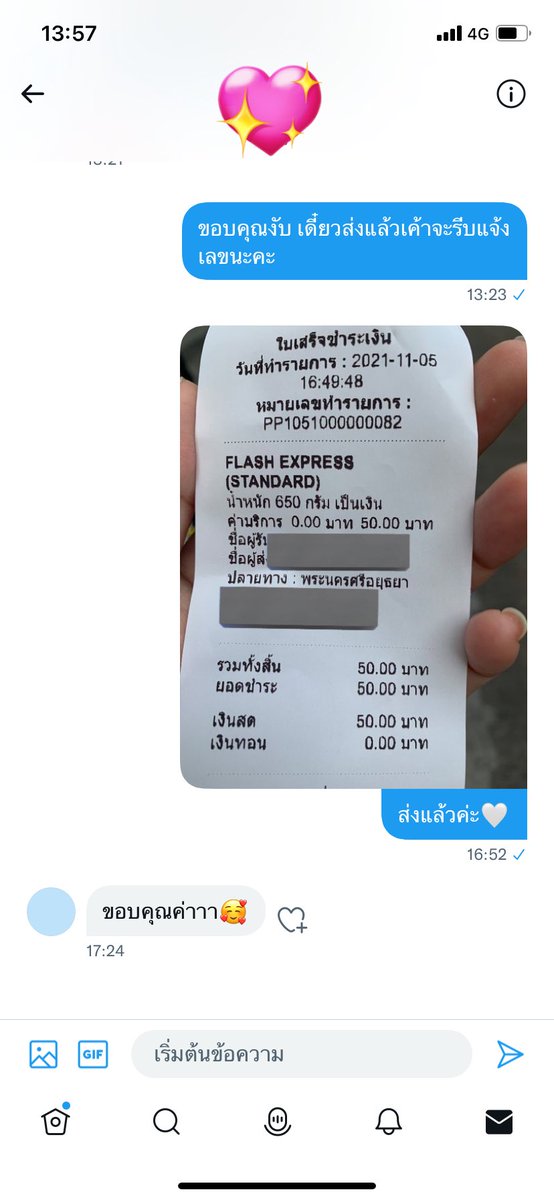 apppareela's tweet photo. เอารีวิวเก่าๆมาให้ดู ส่งจริงนะค้าบ เพิ่งมีเวลามาโล้ะอีกรอบ #รีวิวpearlโล้ะตู้ https://t.co/caCHDzR0cN