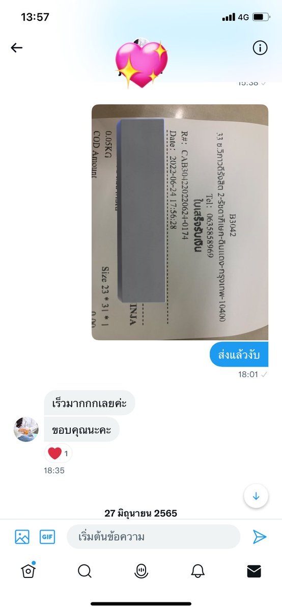 apppareela's tweet photo. เอารีวิวเก่าๆมาให้ดู ส่งจริงนะค้าบ เพิ่งมีเวลามาโล้ะอีกรอบ #รีวิวpearlโล้ะตู้ https://t.co/caCHDzR0cN