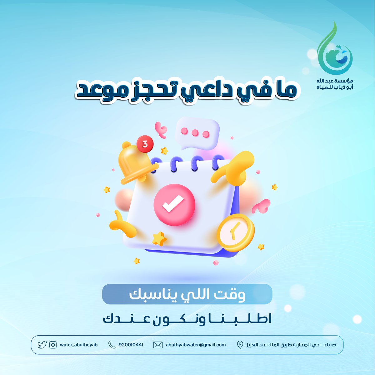 انضم الآن لعائلتنا واطلب تصميماتك الخاصة 👨‍👨‍👧‍👦تتضمن خدماتنا تصميمات موشن جرافيك ذات جودة عالية واحترافية 📷للطلب والاستفسار عبر تويتر أو رابط الواتساب 📷#aftereffects #adobe #لوجو #رسم #تصميم #موشن_جرافيك #مونتاج #إخراج #سيناريوهات