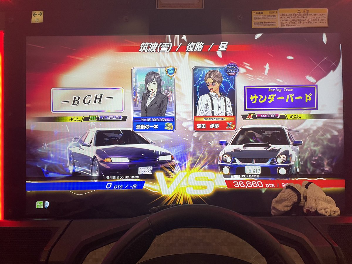 1c12initialD's tweet photo. 滝田さんありがとうございます https://t.co/uodeaDhuLO