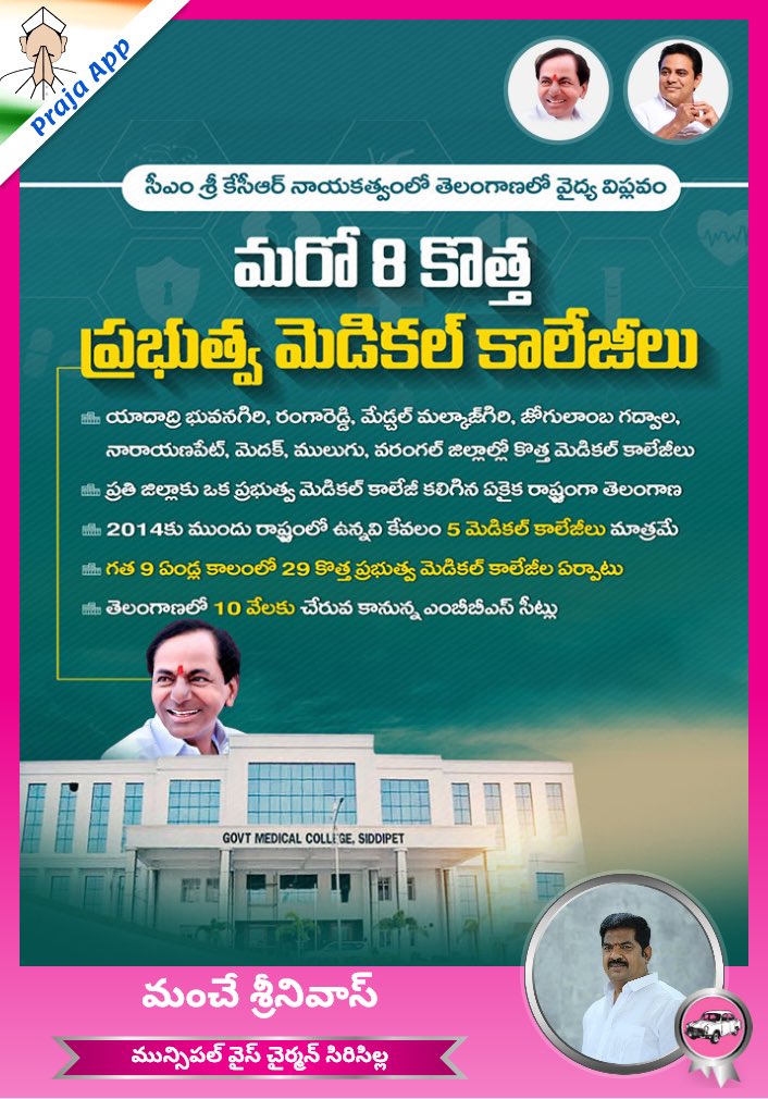 MSrinivas_trs's tweet photo. https://t.co/2mOsqHjNyJ
