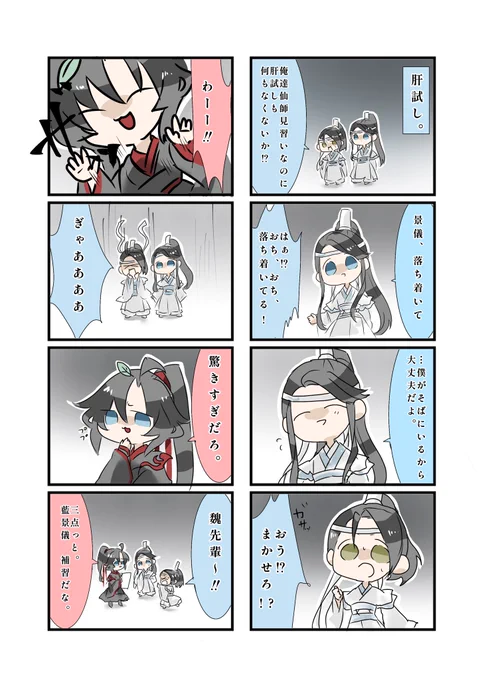 #mdzs  厳しい 
