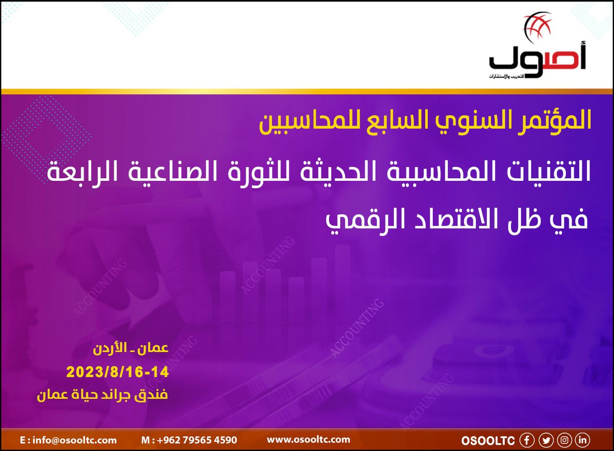 OSOOL | أصـول للتدريب والاستشارات tweet media