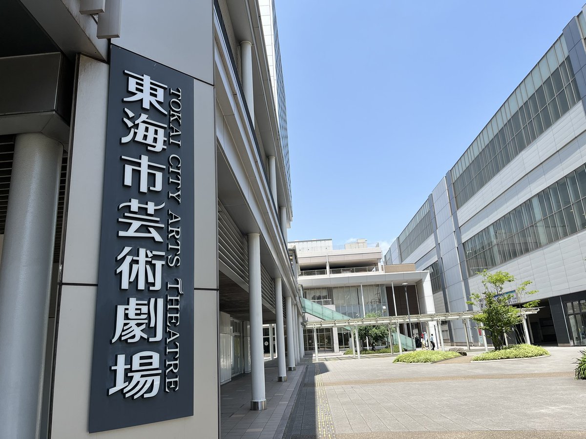 art2023jp's tweet photo. 愛知公演も皆さまのご来場をお待ちしております！！！

#ART2023 https://t.co/qiV4D1dT22