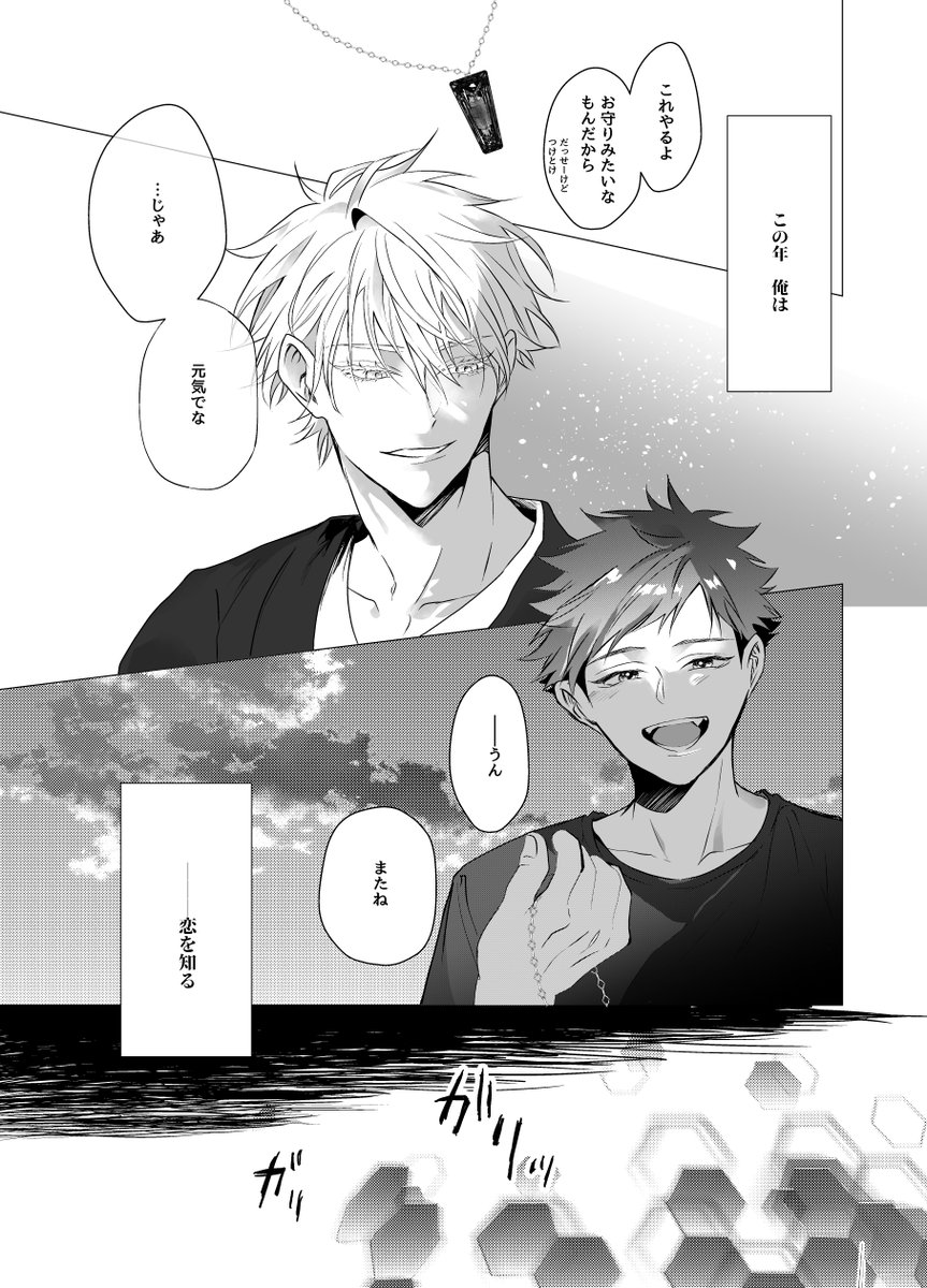 ④-3 