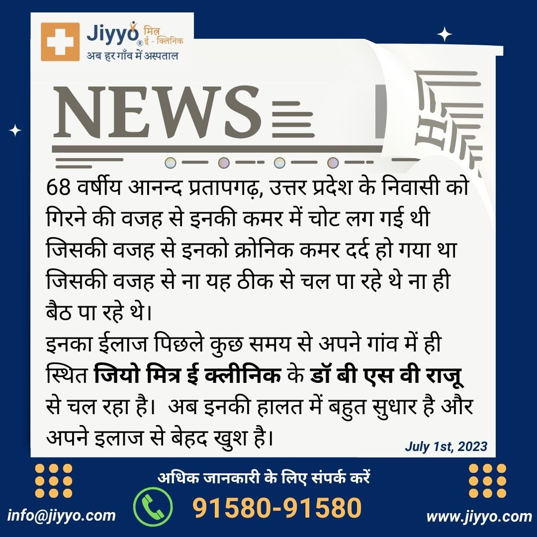 JiyyoInnovation's tweet photo. One more new story of successful treatment of Chronic Back Injury!! 

अपना ख़ुद का जियो ई-क्लिनिक खोलने के लिए आज ही हमें इस नंबर पर संपर्क करें 91580-91580 https://t.co/SyciehvGTe