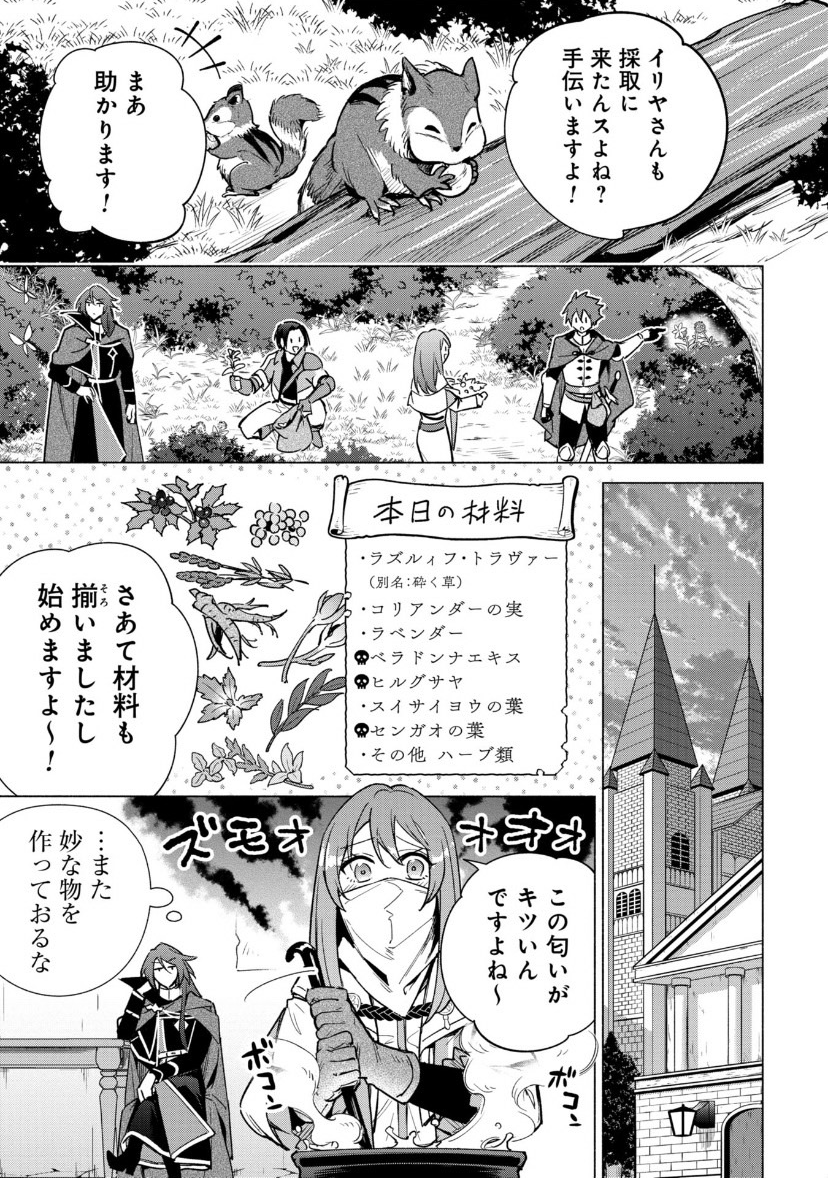 「宮廷魔導師見習いを辞めて、魔法アイテム職人になります」
15話 (2)更新です!

真実を喋る薬エクパウォールの効果や如何に…?!
そして後半では再びあの男に動きが-

"待てば¥0"で14話 (1)まで無料です!
#ピッコマ 

https://t.co/SHkk89iwWR 
