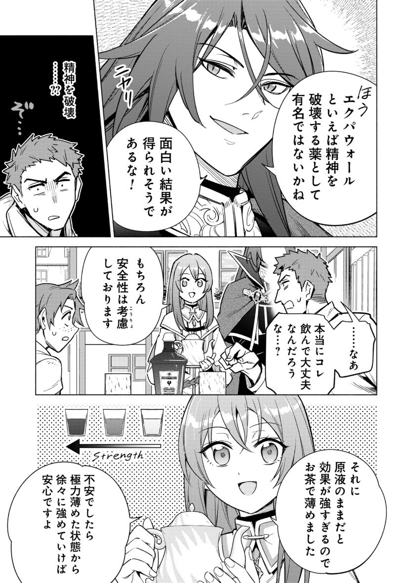 「宮廷魔導師見習いを辞めて、魔法アイテム職人になります」
15話 (2)更新です!

真実を喋る薬エクパウォールの効果や如何に…?!
そして後半では再びあの男に動きが-

"待てば¥0"で14話 (1)まで無料です!
#ピッコマ 

https://t.co/SHkk89iwWR 