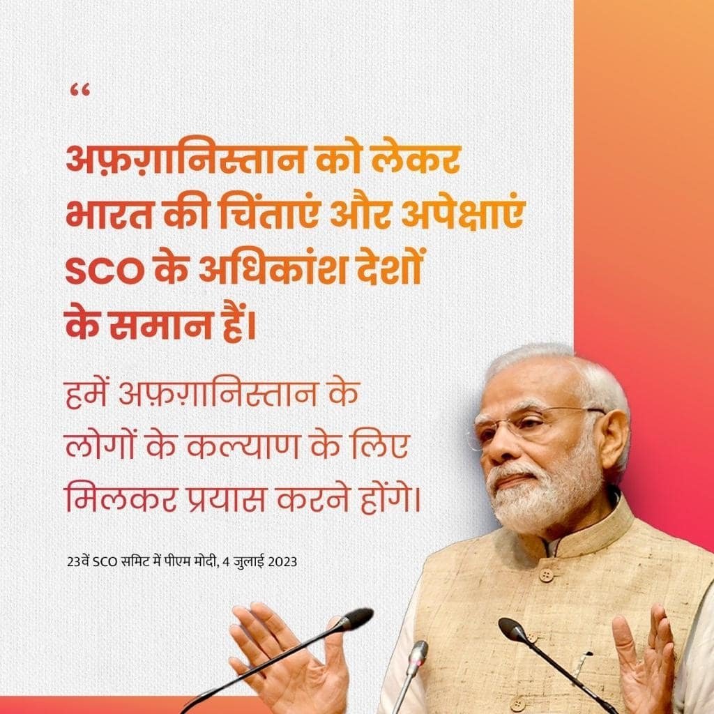 Bjp4Bhadohi's tweet image. #SCOSummit2023
अफ़ग़ानिस्तान को लेकर भारत की चिंताएं और अपेक्षाएं SCO के अधिकांश देशों के समान हैं
via NaMo App