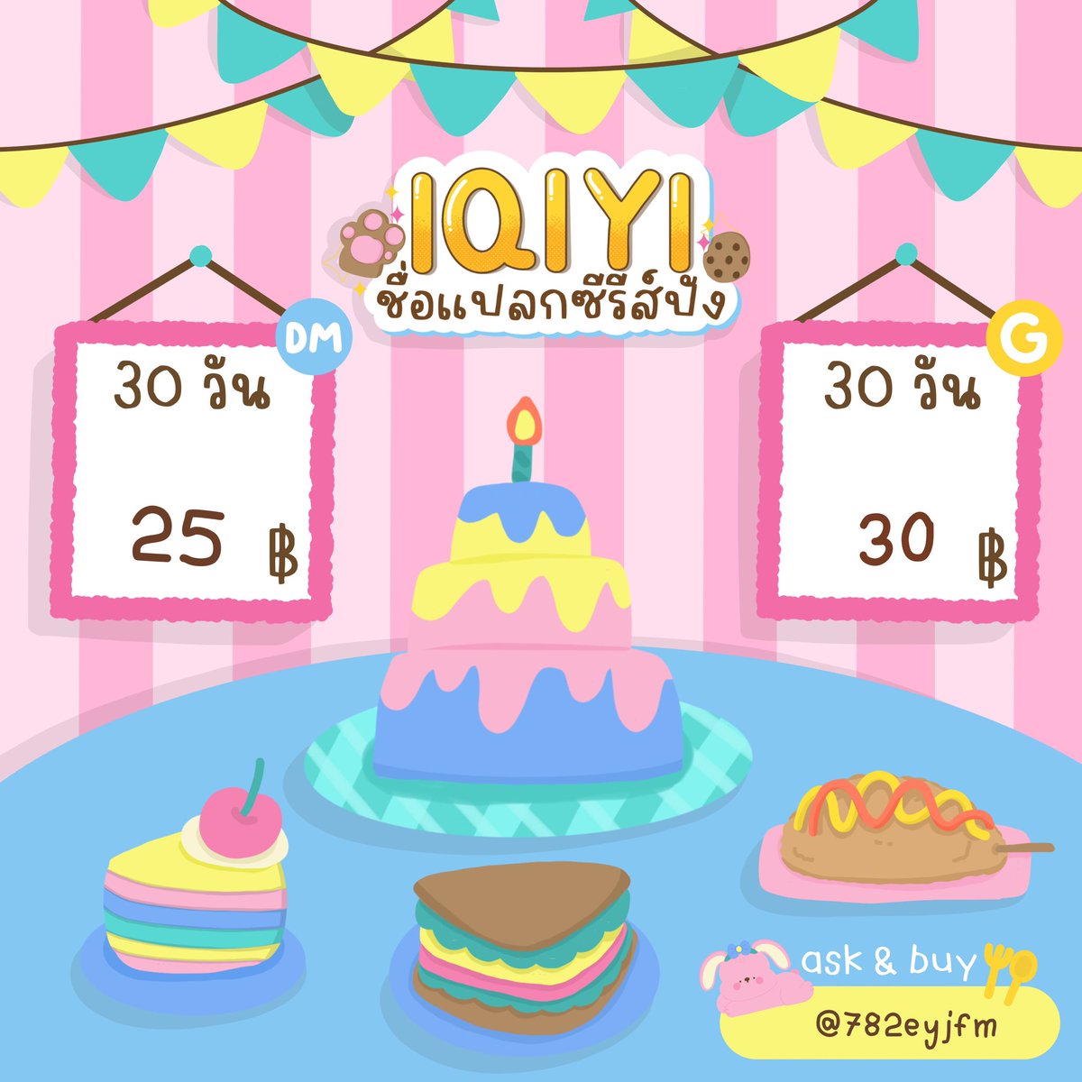 MuffinlandTwo's tweet photo. ੯‧̀͡u\ 🚲🥦 Iǫɪʏɪ Vɪᴘ 30 Dᴀʏ 🍔👕🍎

    ꙳.🛒Gold : 30 days - 55 ฿ (หาร2)
             Gold : 30 days - 30 ฿ (หาร3)
      Diamond : 30 days - 25฿  

#หารiqiyigold #หารiqiyipremium #หารiqiyivip #iQiyiพรีเมี่ยม #หารiqiyi #IQIYI #หารอ้ายฉี้อี้ #หารอ้ายฉี้อี้ราคาถูก #iQIYIราคาถูก https://t.co/ub8oyEd4A5