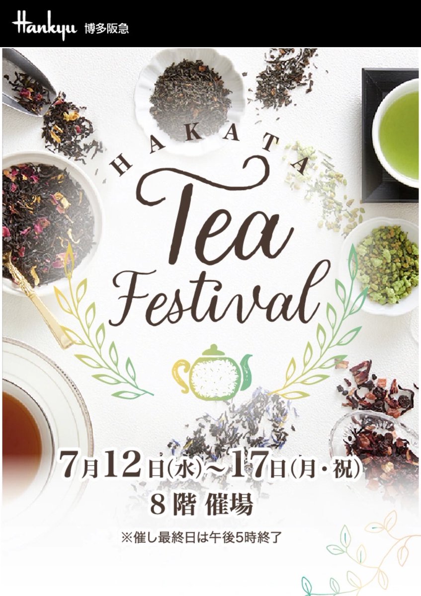 benefitea_jp's tweet photo. 博多阪急にNOTTEA様が🍵
#博多阪急
#NOTTEA
#ボトリングティー

https://t.co/zPw2kkS2Ab https://t.co/MZ7CSGd7d8