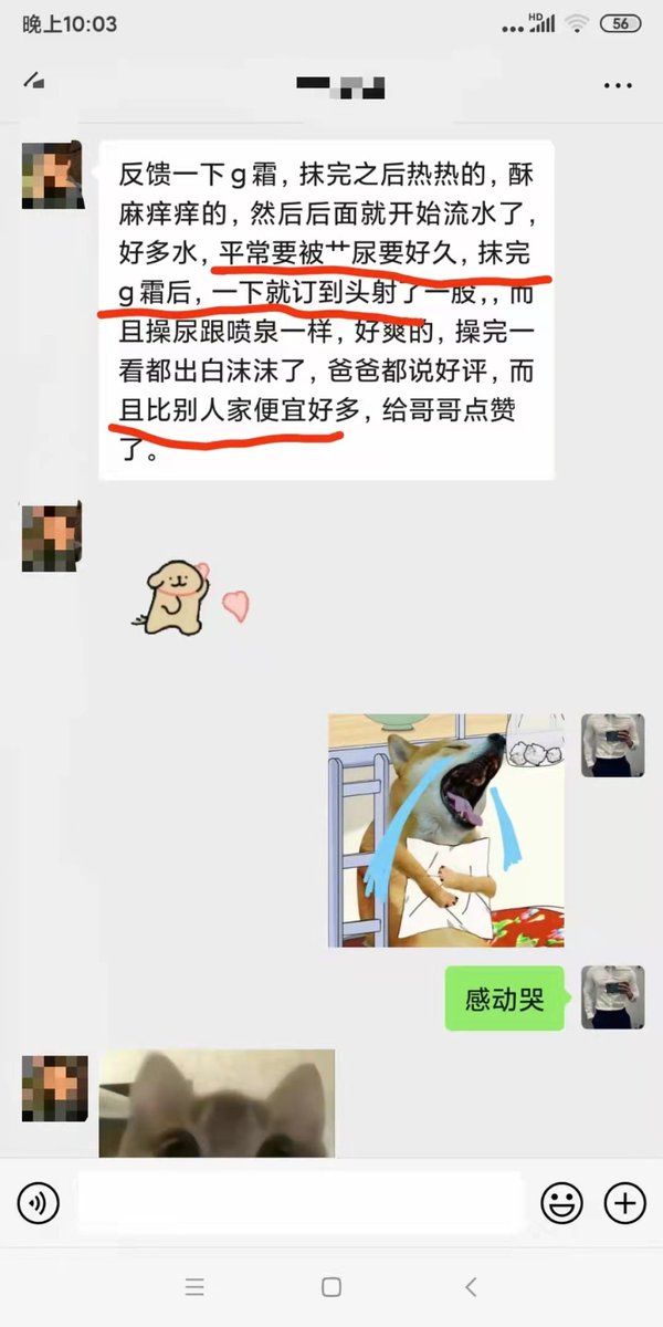 小叔 （性用品最低价）推广 tweet media