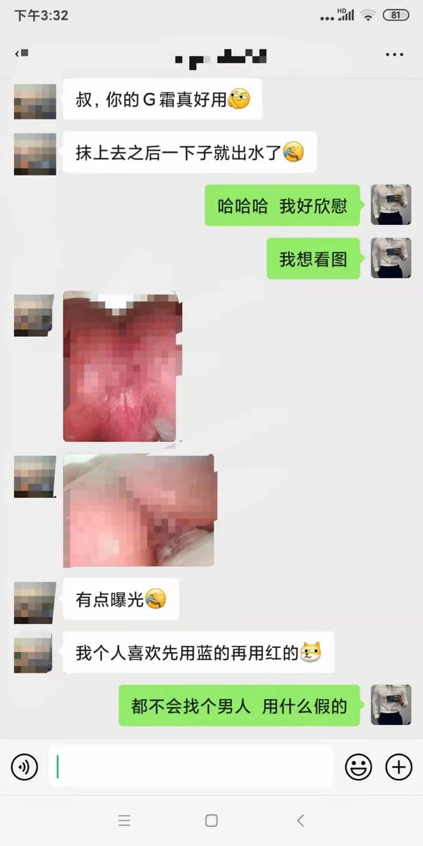 小叔 （性用品最低价）推广 tweet media