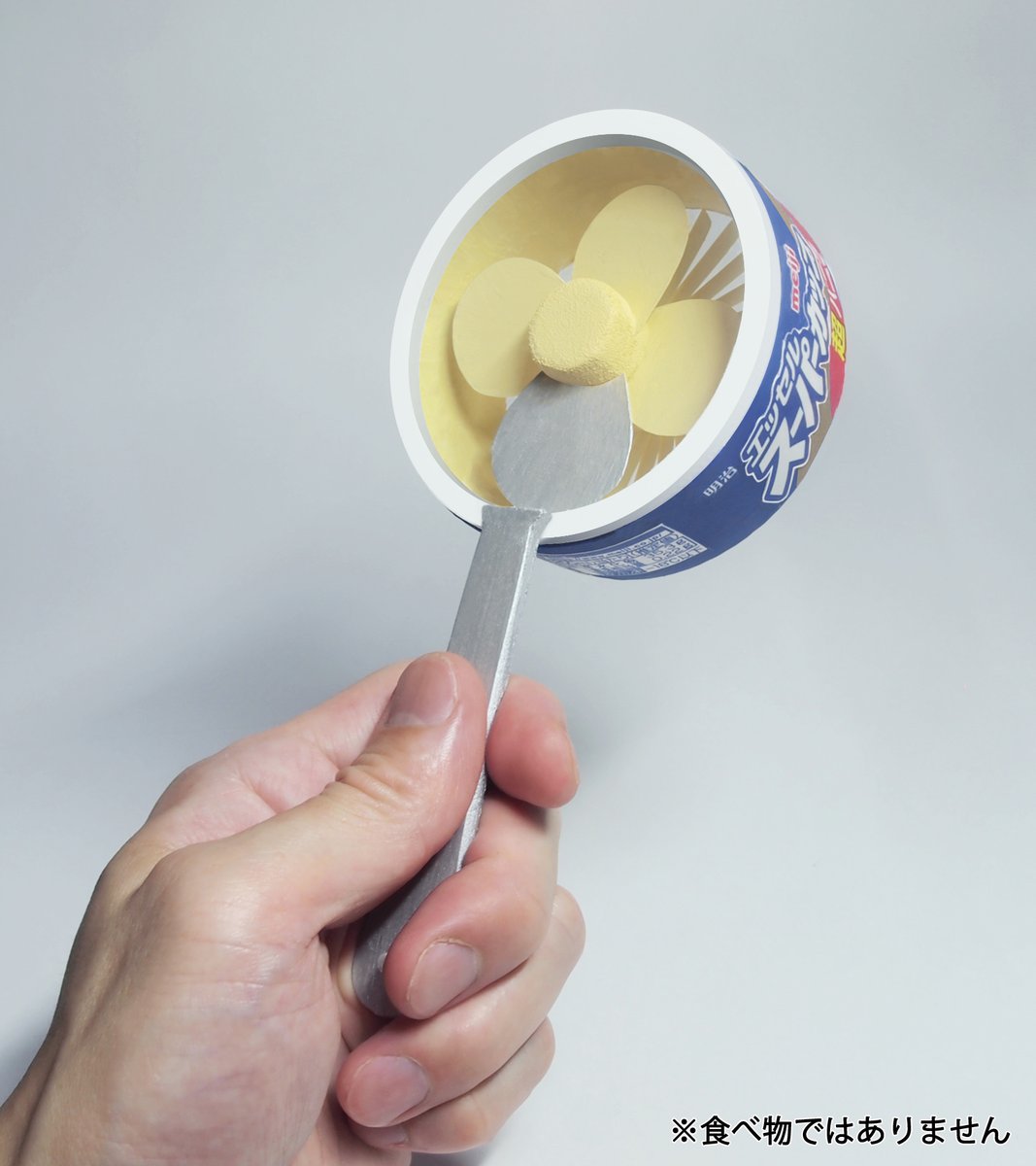 食べかけのアイスに見える
「明治エッセルスーパーカップのハンディ扇風機」

#欲しいと思ったらRT
#明治のありそうでなかった雑貨
#プロダクトクリエイターミチル （<a href="/mitiruxxx/">ミチル</a>）