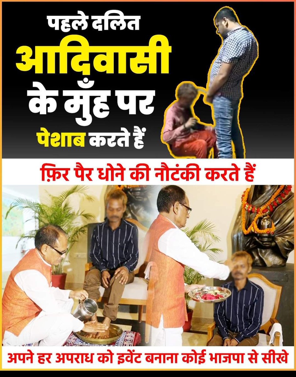 RameshDudve7's tweet photo. जिस दिन आदिवासी,दलित,obc और अल्पसंख्यक में पल कर सत्ताधारियों को पोषित करने वाले दलालों की घरवापसी हुई और ये समुह अपनी औकात पर आ गया ना सत्ता तो दूर घर से बाहर निकलना मुश्किल हो जाएगा,
#अत्याचार_बंद_करो 
@ChouhanShivraj https://t.co/Ee8Y90kB3Y