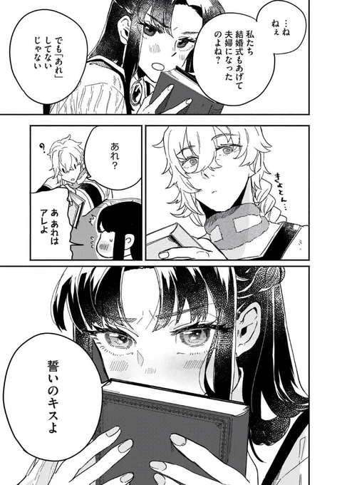 「新婚夫婦」がまだしてない、大事なこと(1/2)

#漫画が読めるハッシュタグ 