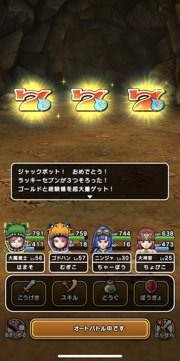 lyk_c4's tweet photo. 久しぶりの777❤️‍🔥❤️‍🔥
#ドラクエウォーク
#dqw https://t.co/Uo5uR1Xpxa