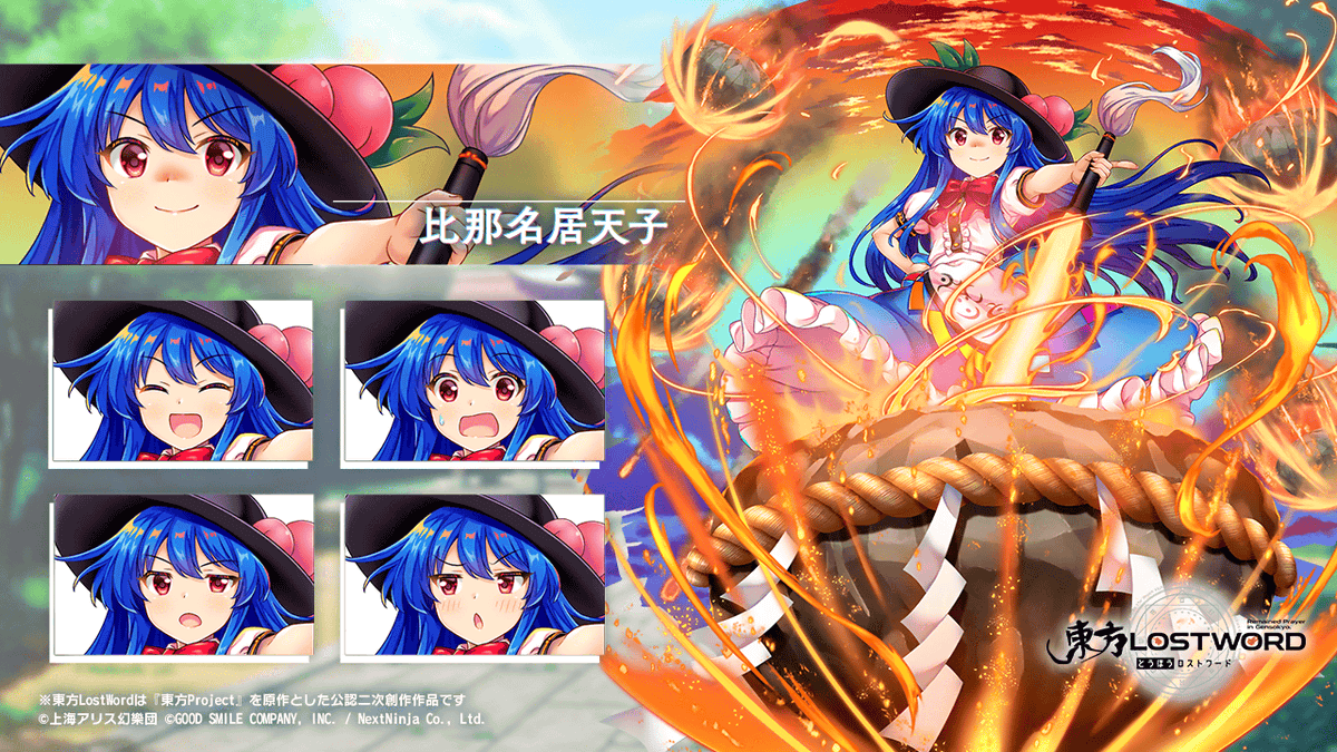 キャラクター紹介】 #比那名居天子 止事無き天人、比那名居天子だ