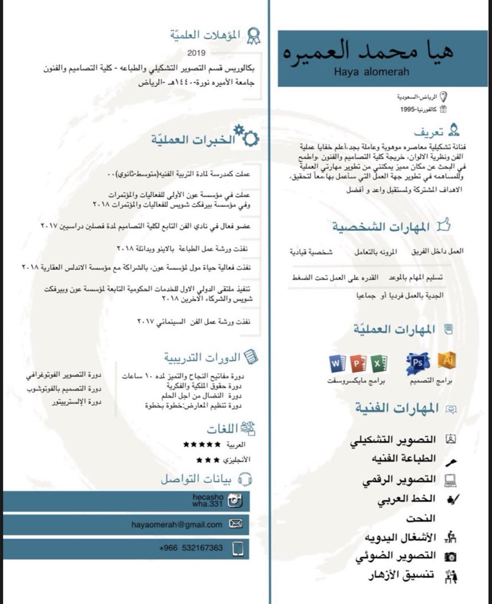 vpn2022's tweet photo. @mohareeb2019 
الله يسعدك ممكن رتويت ؟ 
بحاجة الى عمل يناسب مؤهلاتي وخبراتي 🙏
للتواصل : hayaomerah@gmail.com https://t.co/YluKPByrcf