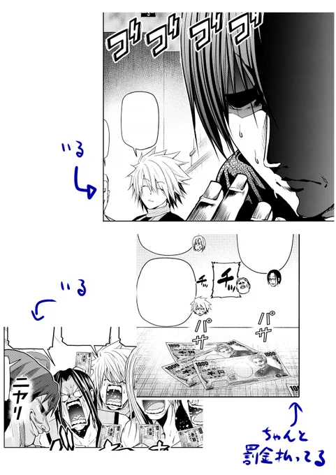 【#ぐらんぶる】最新話への感想ありがとうございます。
さて、突然見開きから現れたように見える藤原ですが、彼はいつから居たのでしょうか?

正解は「ゲーム開始時からずっと居た」でした。
ちゃんと律儀に罰金も毎回払っています。
#藤原を探せ 