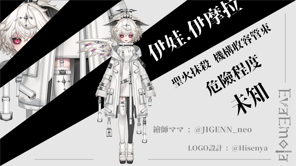 EvaEmola1031's tweet photo. ☪伊娃·伊摩拉--Eva·Emola☪
—————————————
✡《MARK》🖤⛓️
✡《FanArt》#EvaART
✡《R18+FanArt》#Eva18ART
✨繪師ママ:@JIGENN_neo
✨LOGO:@Hisenya
—————————————
#新人Vtuber #VTuber準備中︎ #新人Vtuberだって拡散されたい https://t.co/2qRRKJ1wuQ