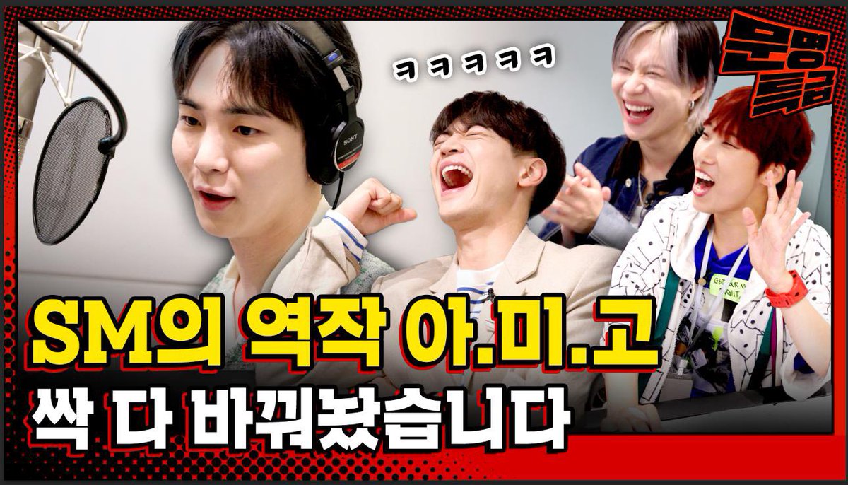 SHINee's tweet photo. (SUB) 속빈男 허세男 비교말아 나는 완소男이 어떻게 바뀌었을까? 샤이니 아미고 2023ver 리마스터링 음원 공개합니다 / [문명특급 EP.299]

https://t.co/qlVBYuadFb

#샤이니 #SHINee
#HARD #SHINee_HARD #아미고 
#문명특급 #재재 https://t.co/01Wjh5JigK