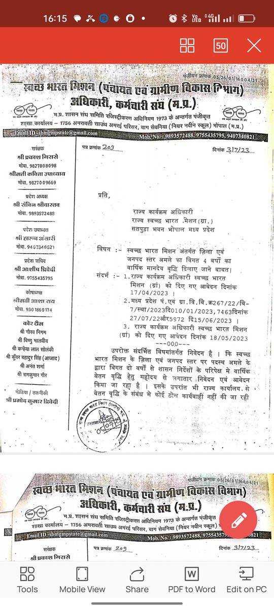 माननीय मुख्य मंत्री जी स्वच्छ भारत मिशन(ग्रा) के ज़िला एवं जनपद पर पदस्थ अमले का वार्षिक शासन के आदेश क्र.267/वि7/स्था/2022 दि.10/1/2022, 7437 दि. 27/07/2022एवं 5972 दि. 16/06 के परिपालन में मानदेय वृद्धि विगत चार वर्षों का नही दिया गया। आप से पहल की अपेक्षा है। <a href="/ChouhanShivraj/">Shivraj Singh Chouhan</a>