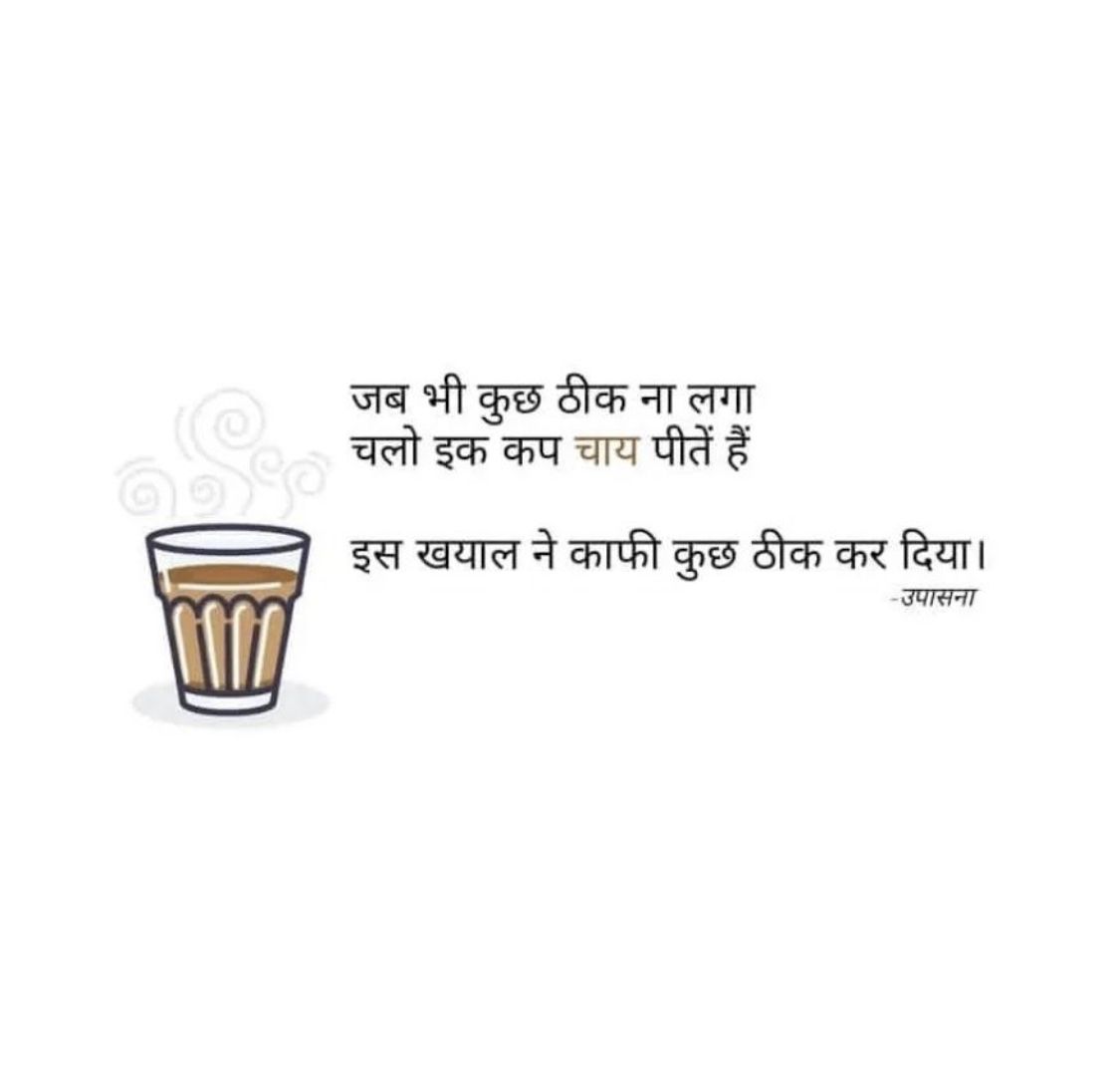 tarigaurang's tweet photo. Solution to every problem is a cutting chai https://t.co/JkSDTcEqem