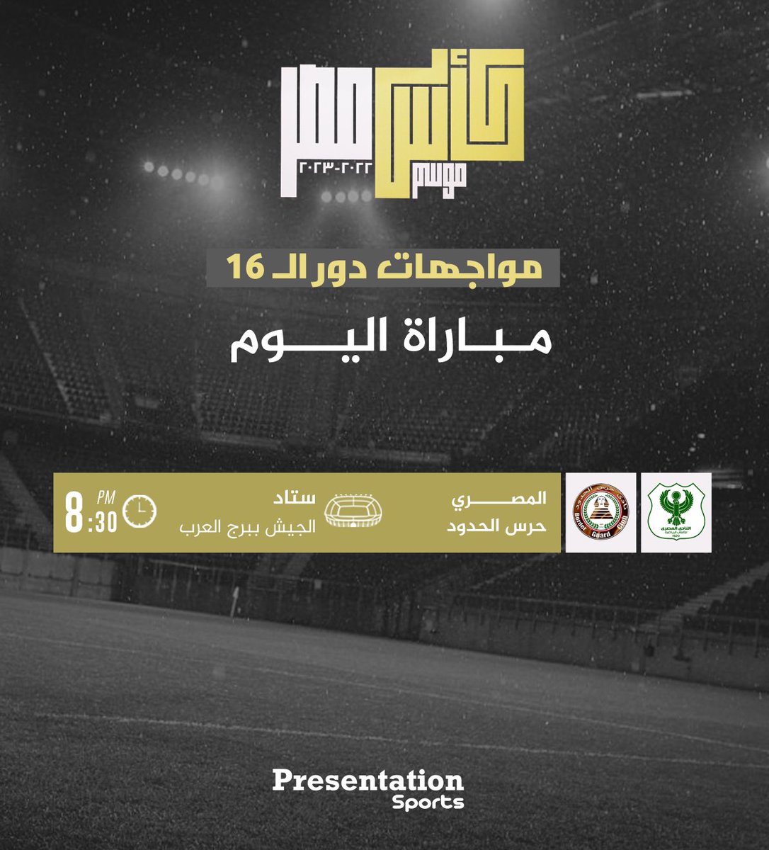 sportsunitedEg's tweet photo. مواجهة اليوم ⚽️
دور الـ16 لبطولة كأس مصر 🏆
المصري X حرس الحدود 🟢🔴
من يصعد للدور القادم ⁉️
#Presentationsports #Egyptcup https://t.co/iOr4KR1rSa