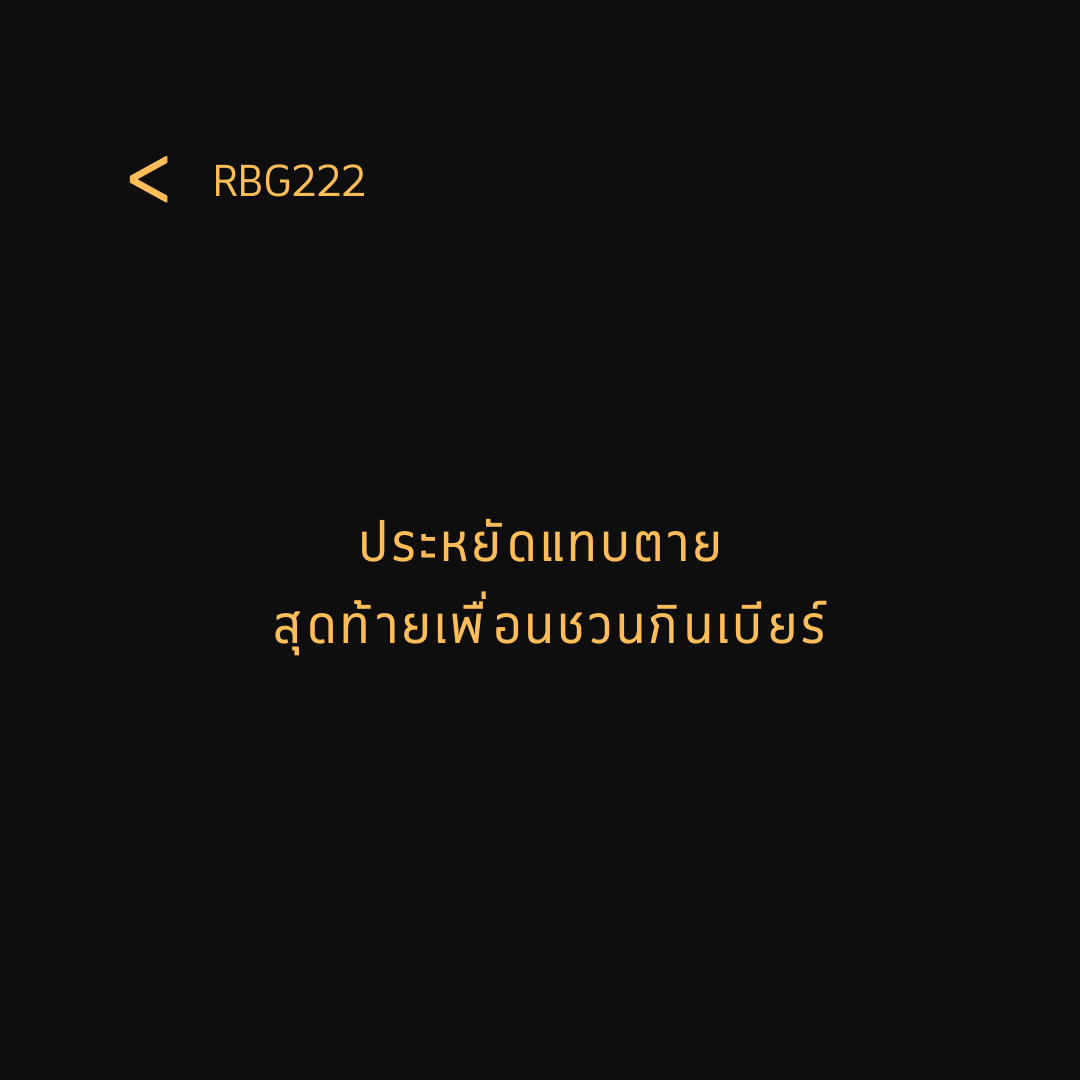 rabbitgold222's tweet photo. ร่ำรวยชั่วขณะ ก็เพื่อนชวนอะเนอะ
#แคปชั่น #quote #แคปชั่นเด็ด #คำคม #คําคมชีวิต #แคปชั่นเศร้า #rbg222 #เจ็บจี๊ด https://t.co/DSCKS5bh8a