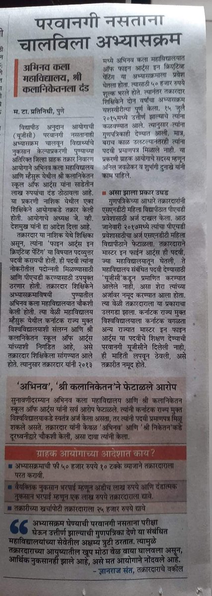Today's Maharashtra Times