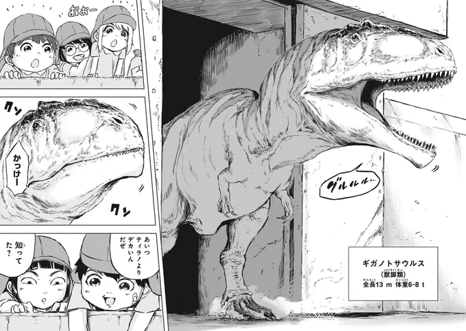 強そうな恐竜が実は「甘えん坊」だった話(2/7)