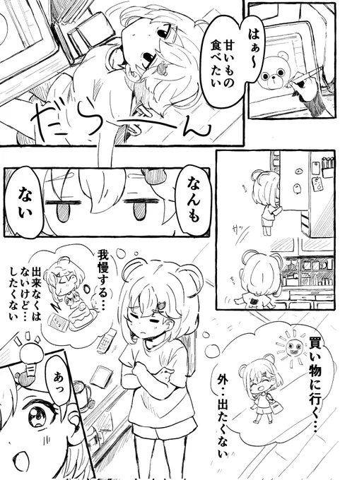 甘いものが食べたくて仕方なくなる時あるよね 