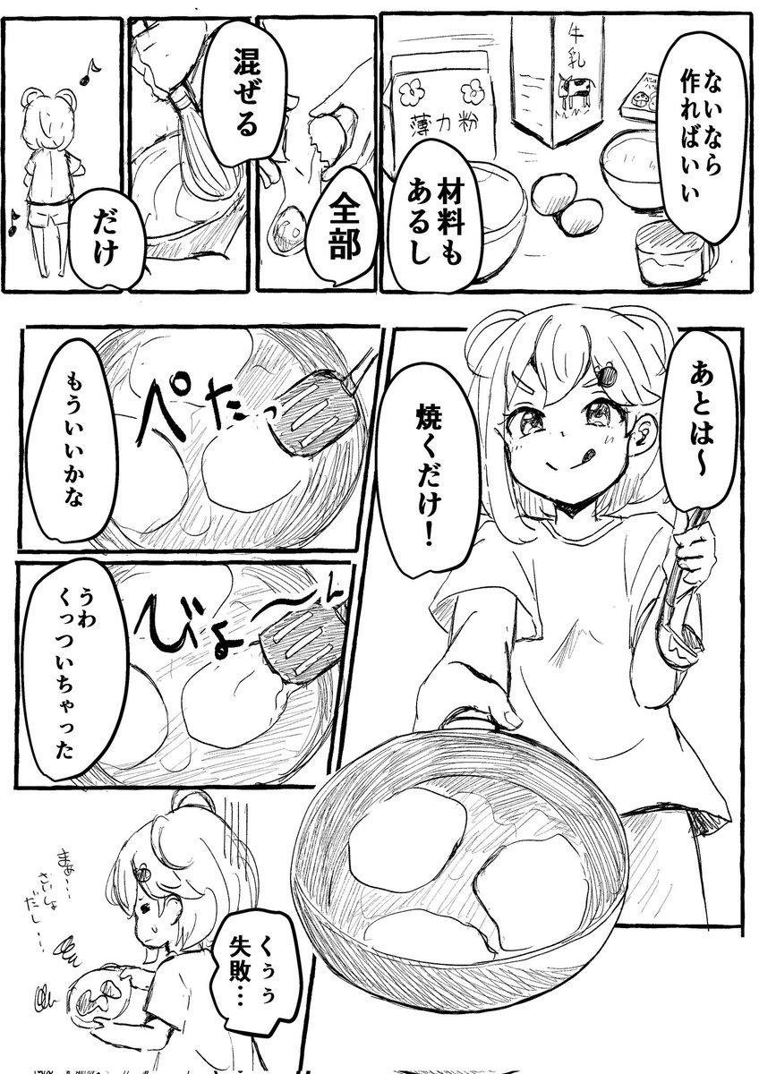 甘いものが食べたくて仕方なくなる時あるよね 